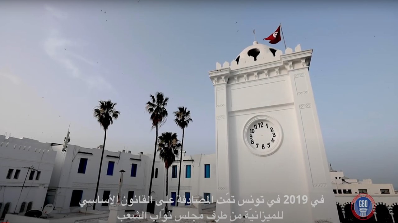 La réforme GBO en Tunisie : performance et transparence de la gestion du budget